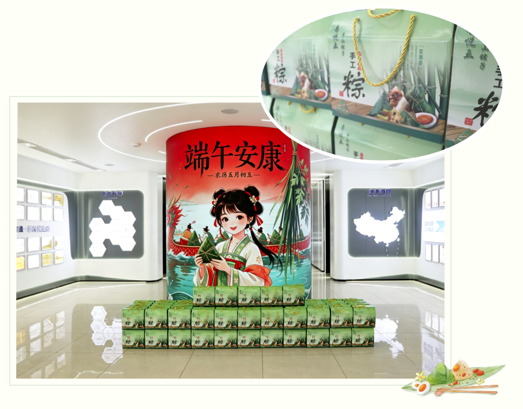 端午将至，粽香情浓-利来国际智慧为全体员工发放节日福利