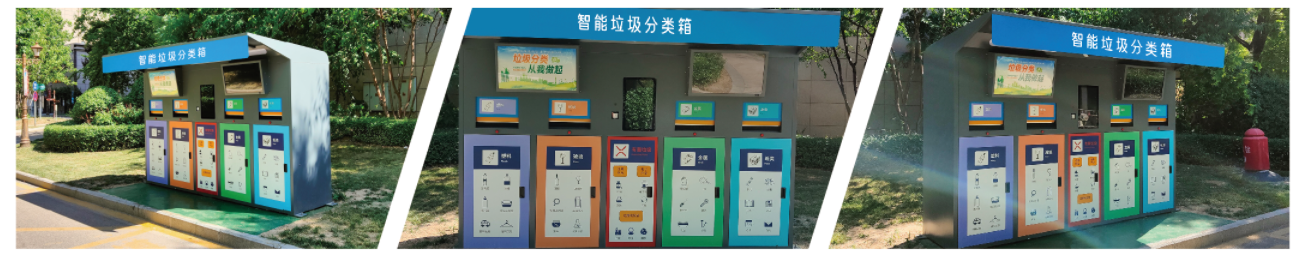 智慧垃圾分类箱安装现场