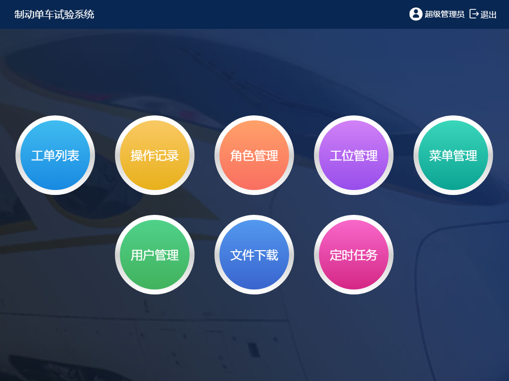 智慧气密封试验设备系统